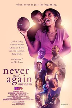 Больше никогда онлайн